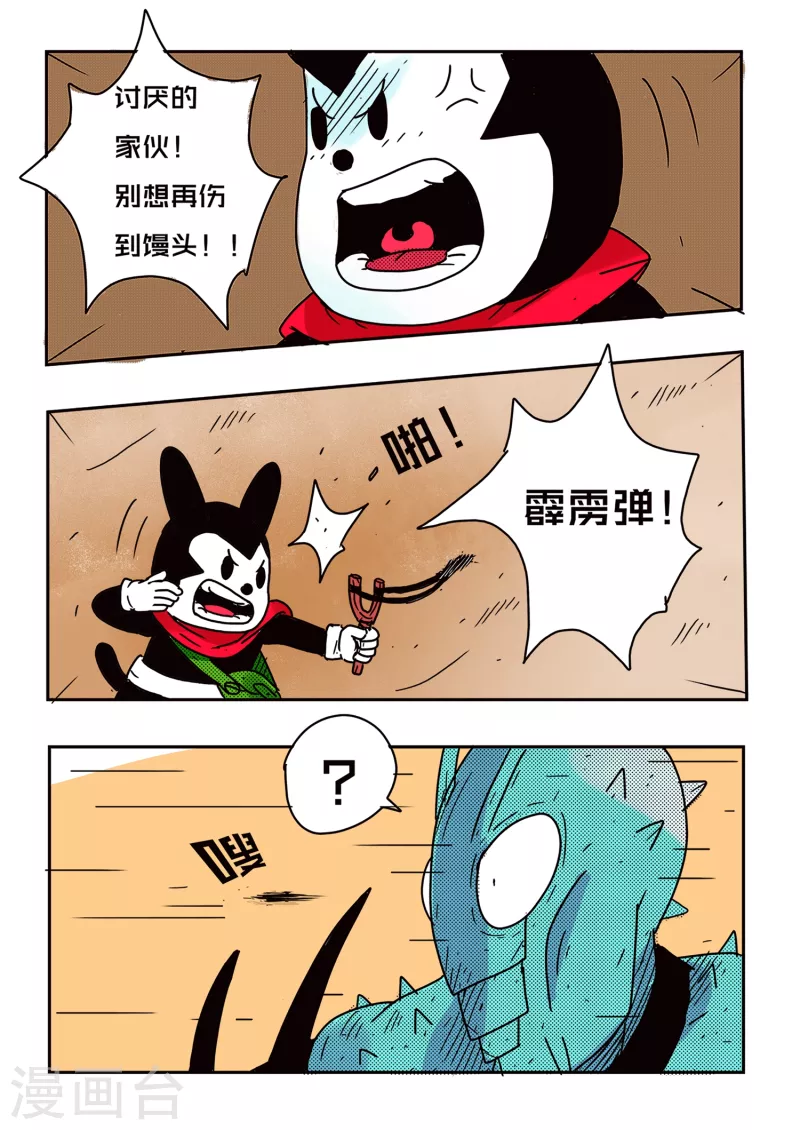 第60话2