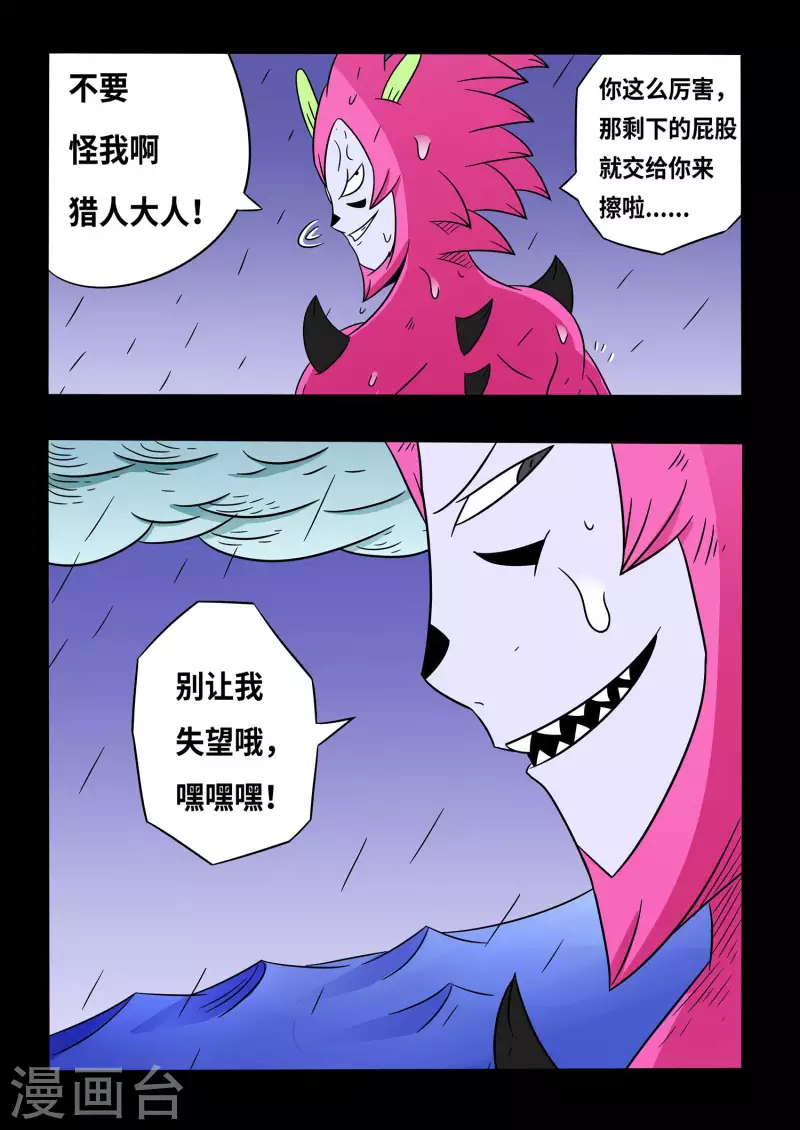 第19话4