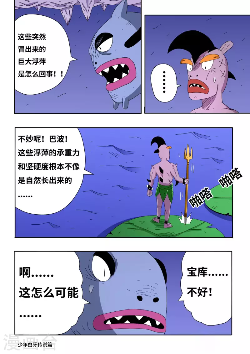 第12话2