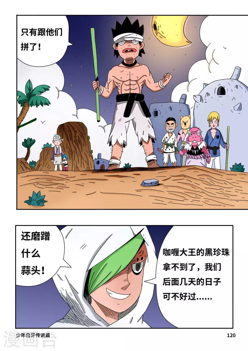 第8话9