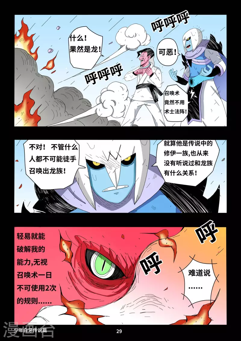第2话11