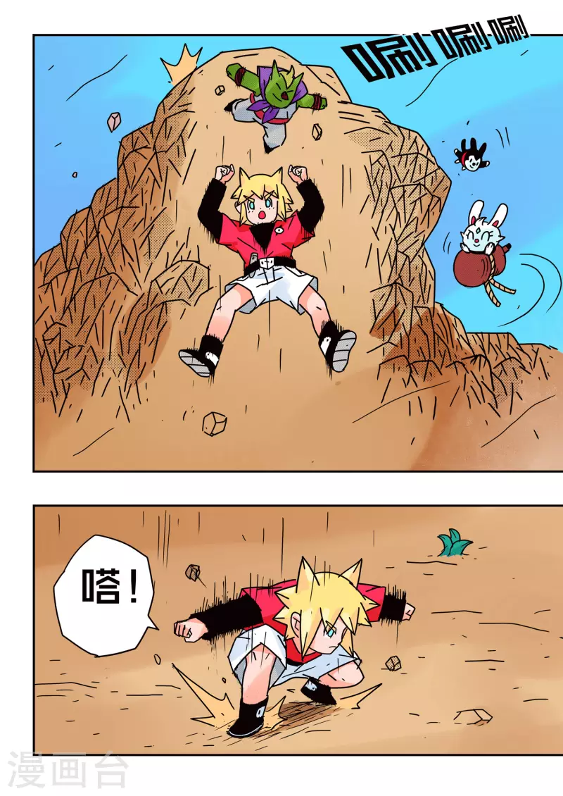 第53话2