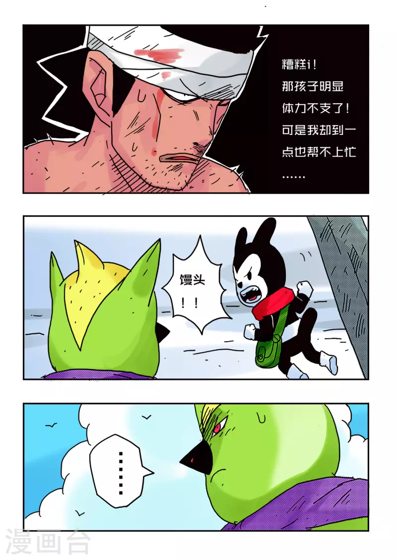 第40话4