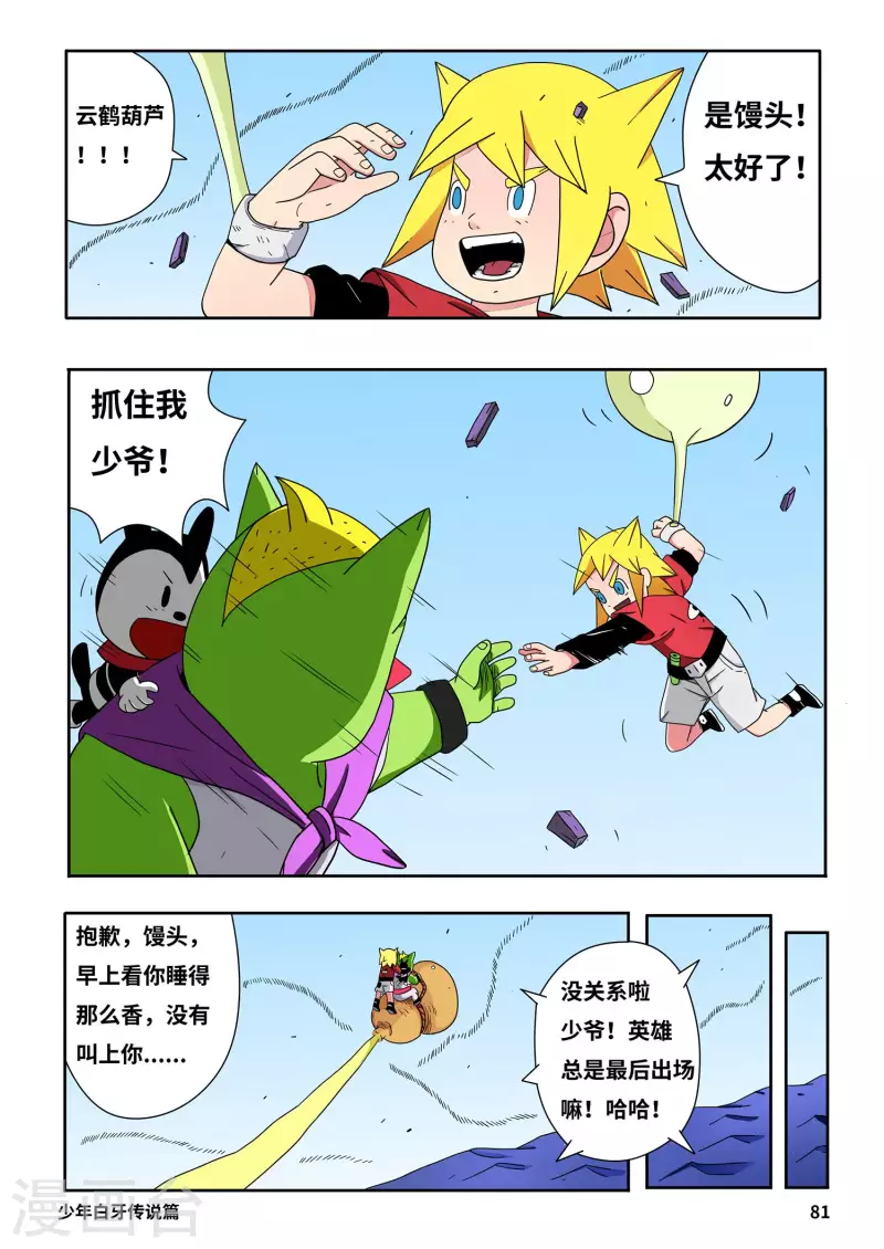 第6话1