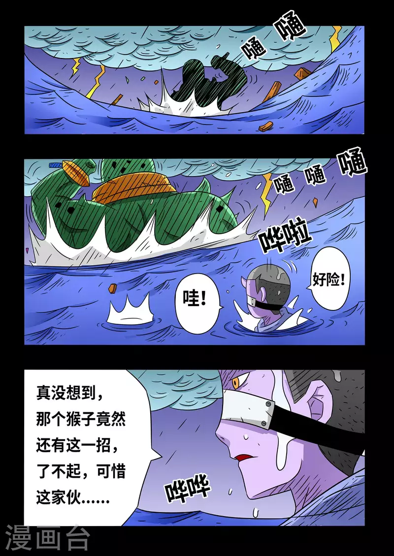 第19话8