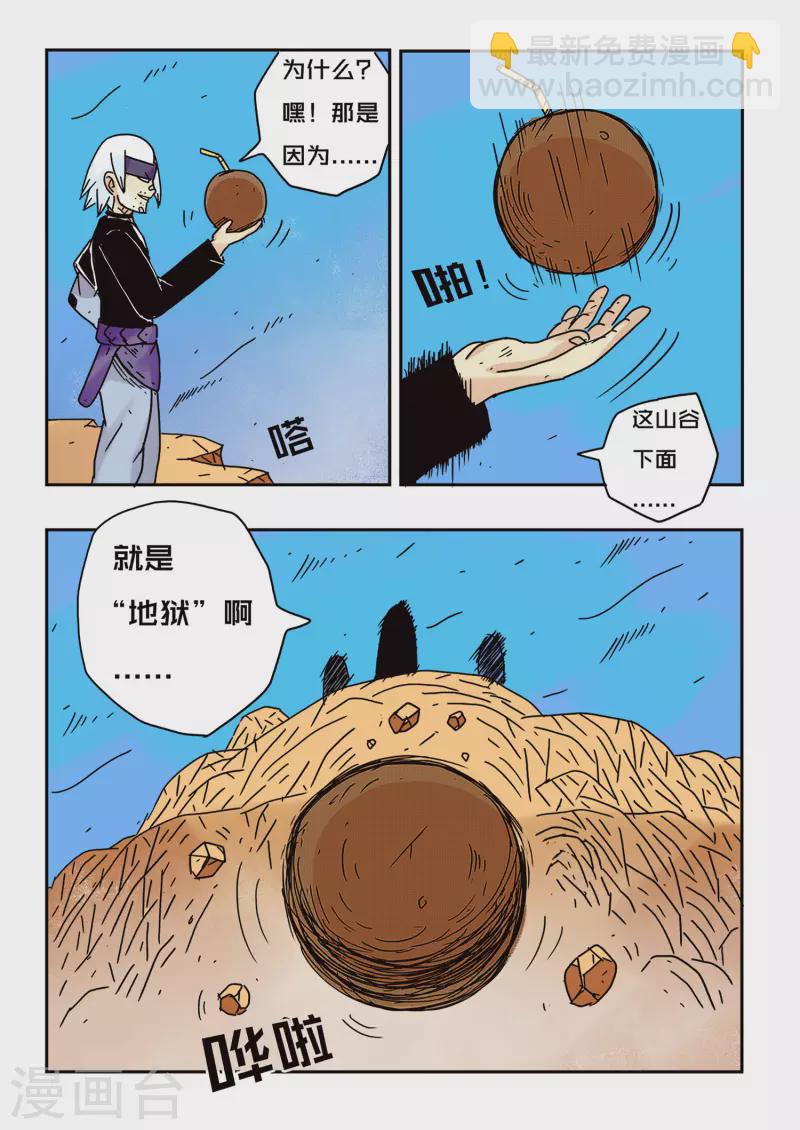 第54话9