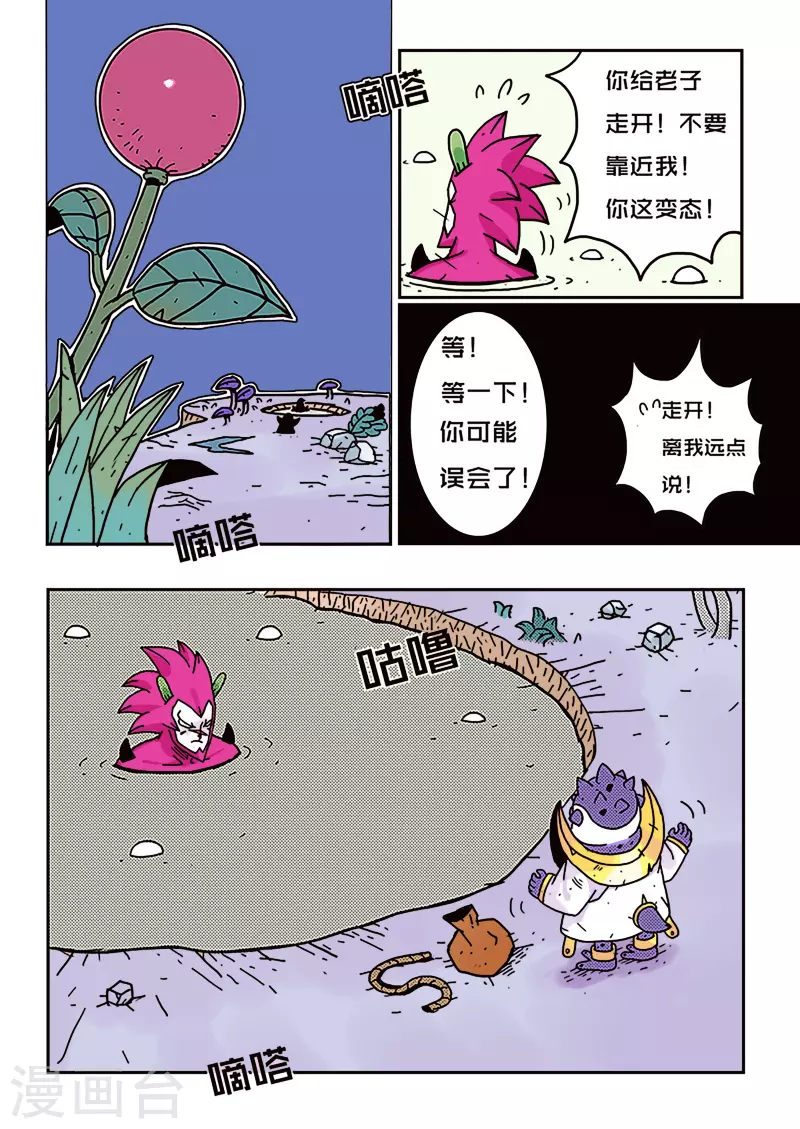 第29话1