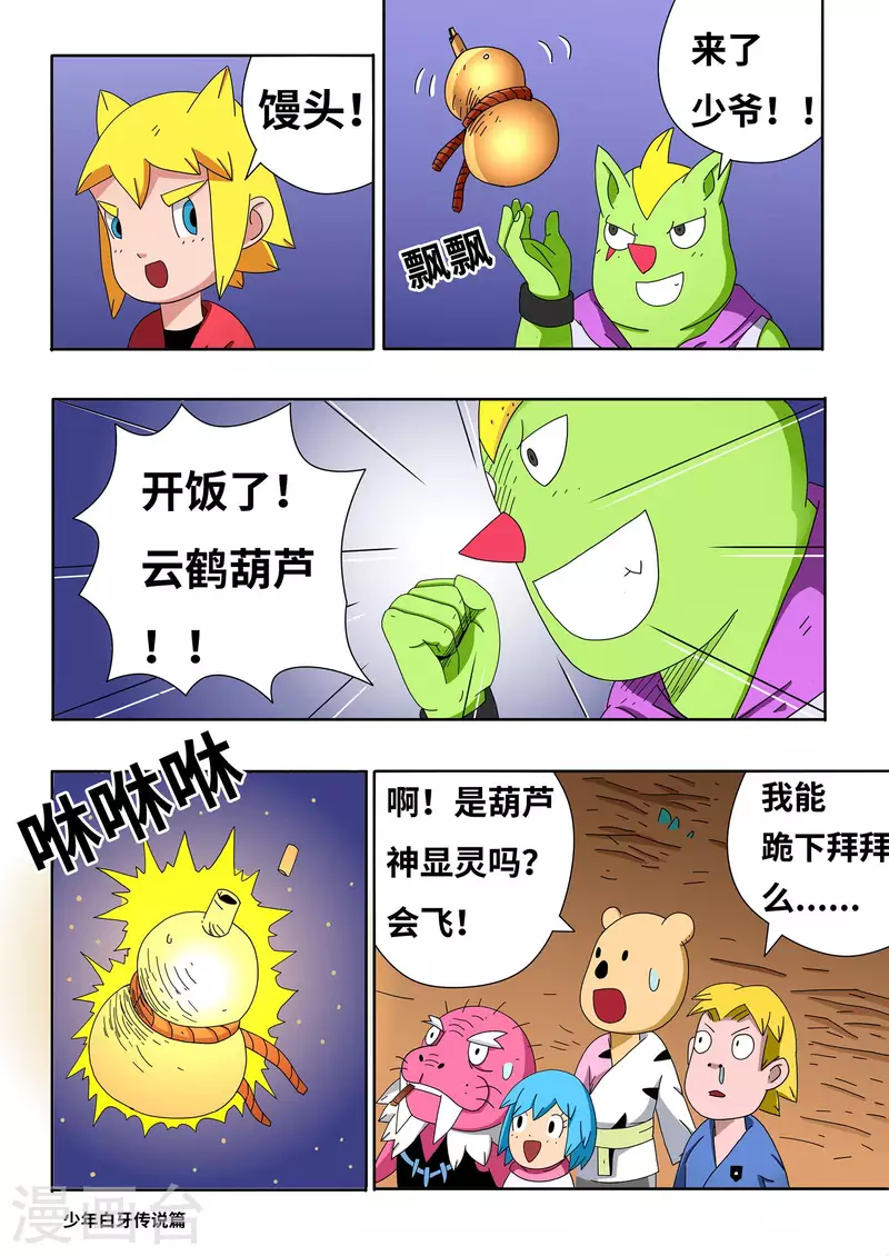 第11话9