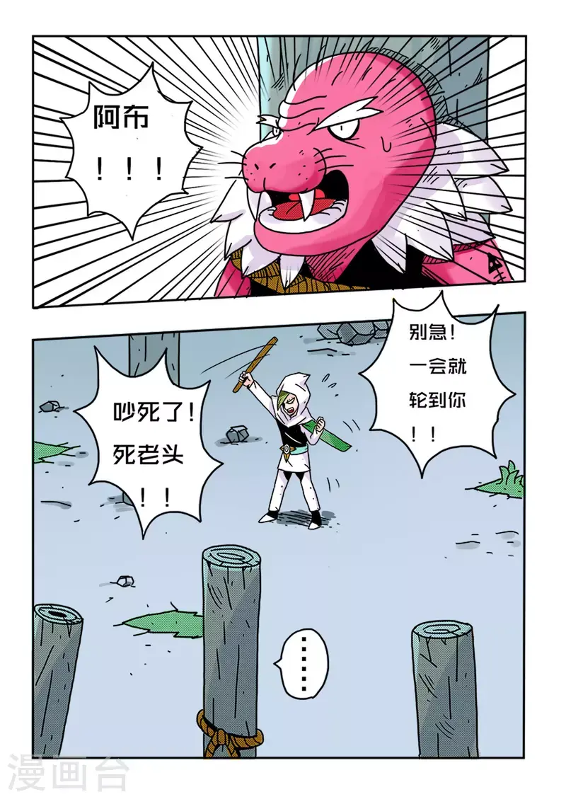 第30话6