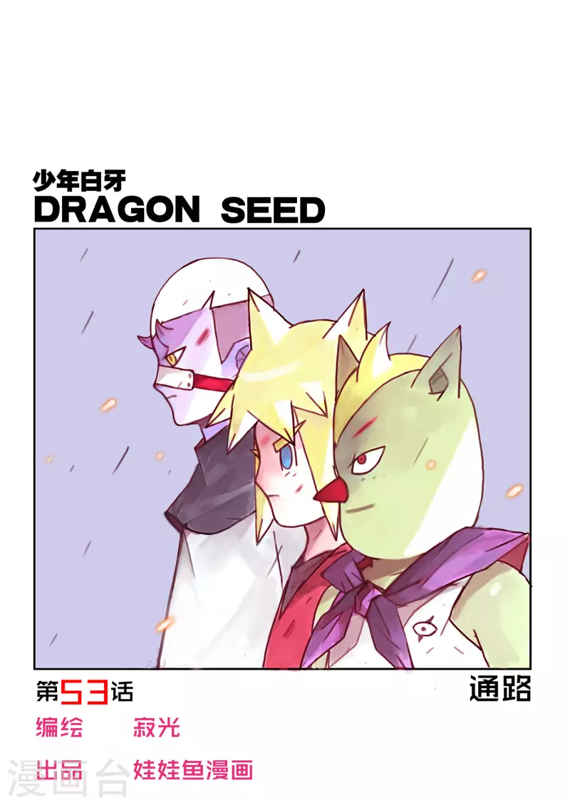 第53话0
