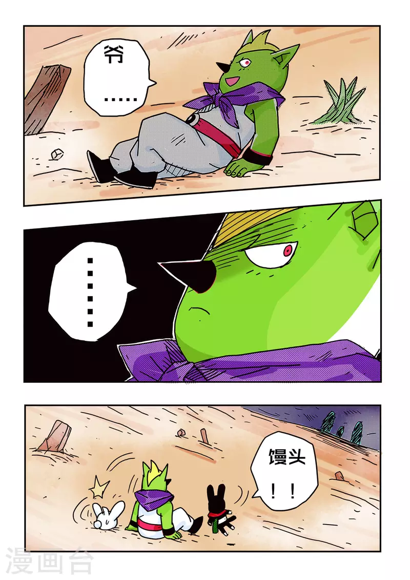 第56话5