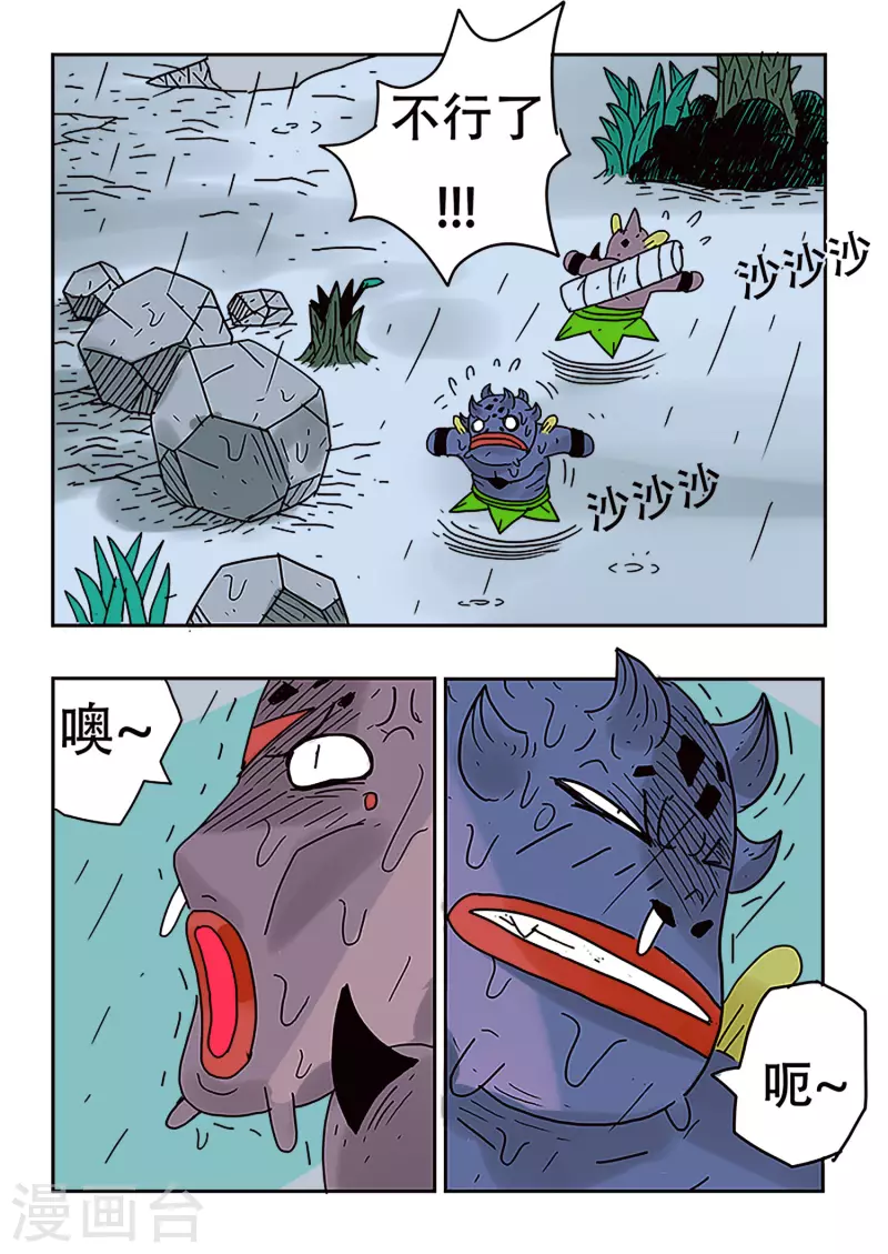 第51话12