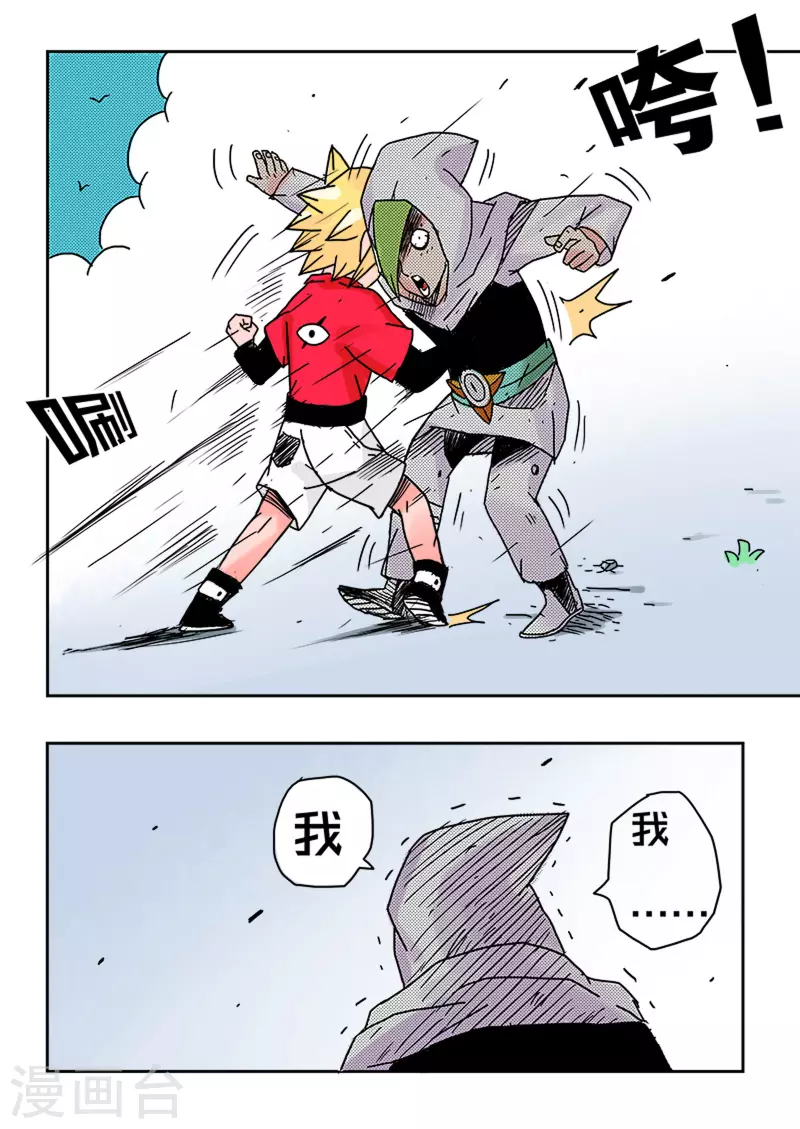 第31话12