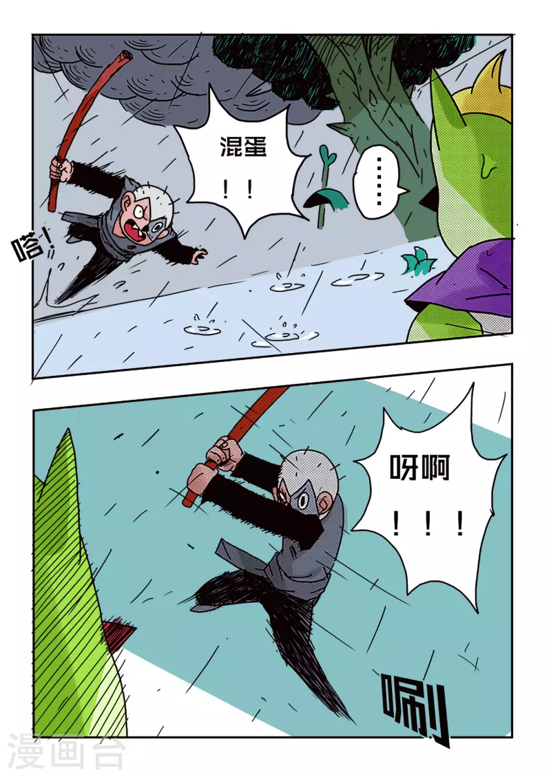 第49话9