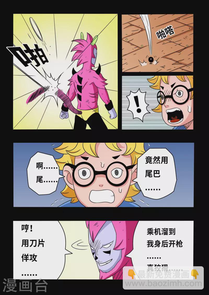 第16话8