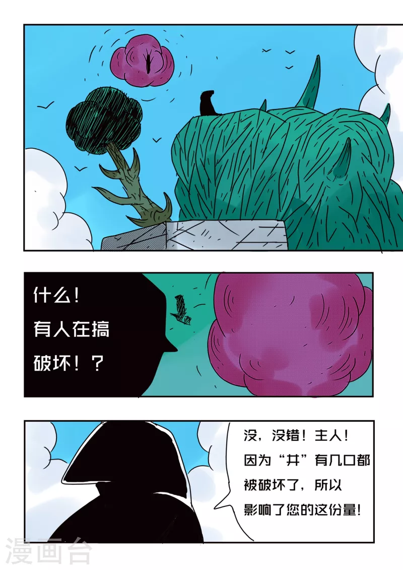 第72话5