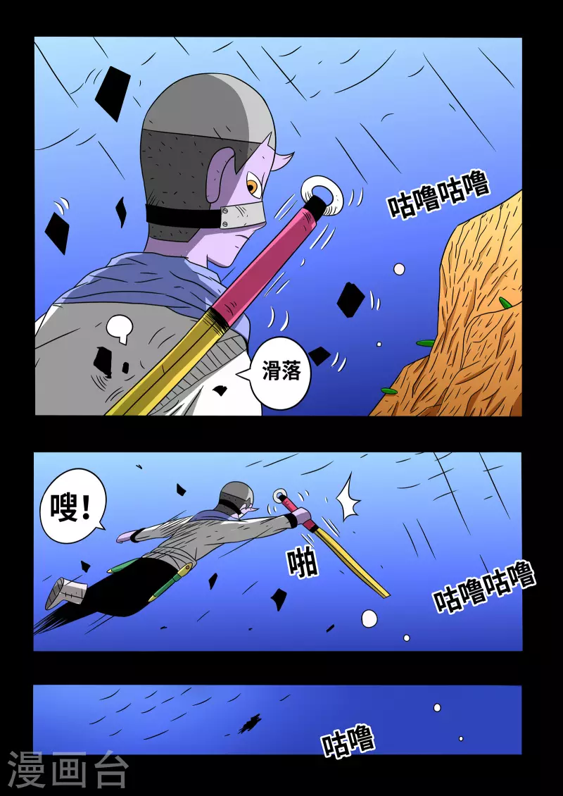 第20话10