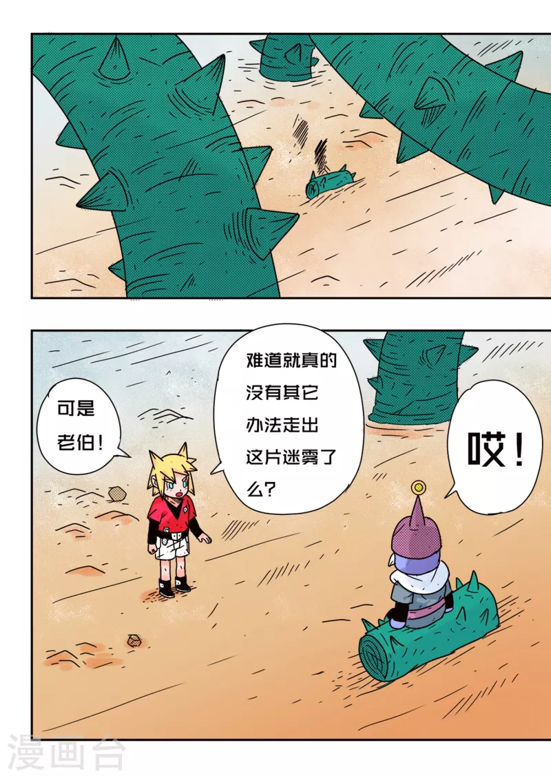 第65话4