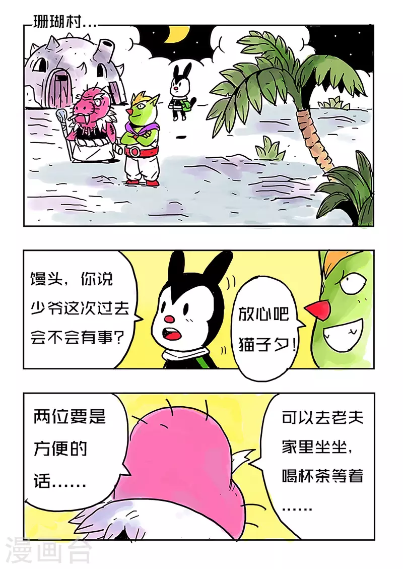 第22话3