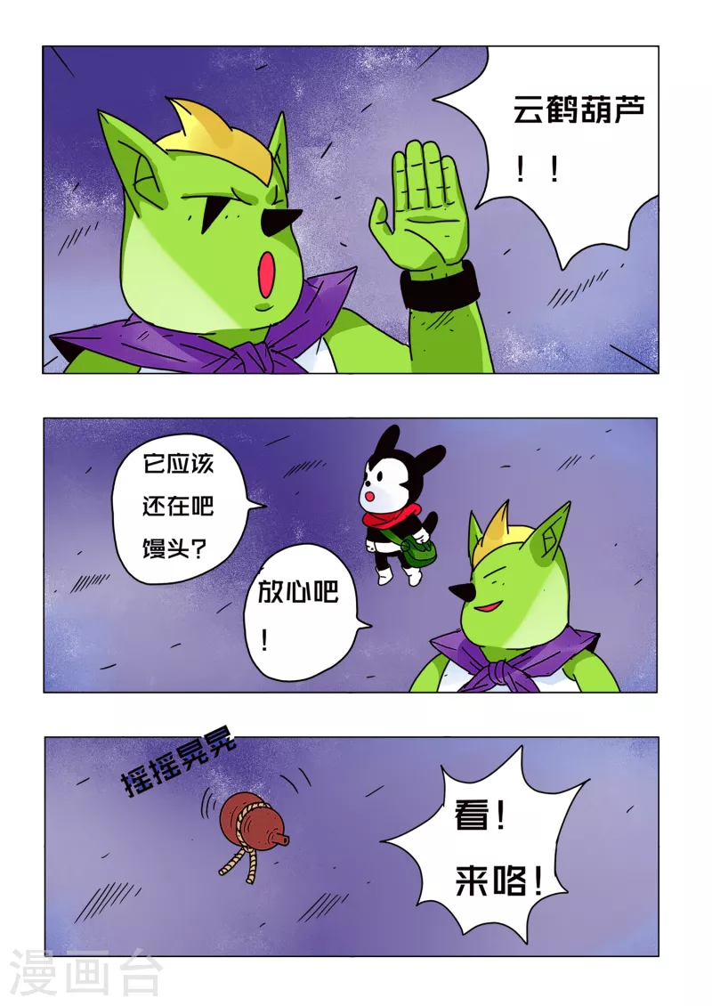 第61话2