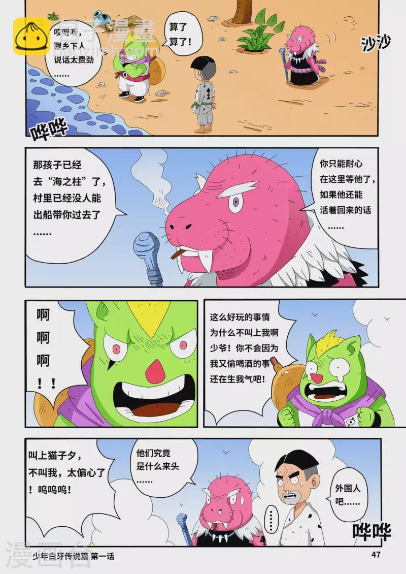第3话12
