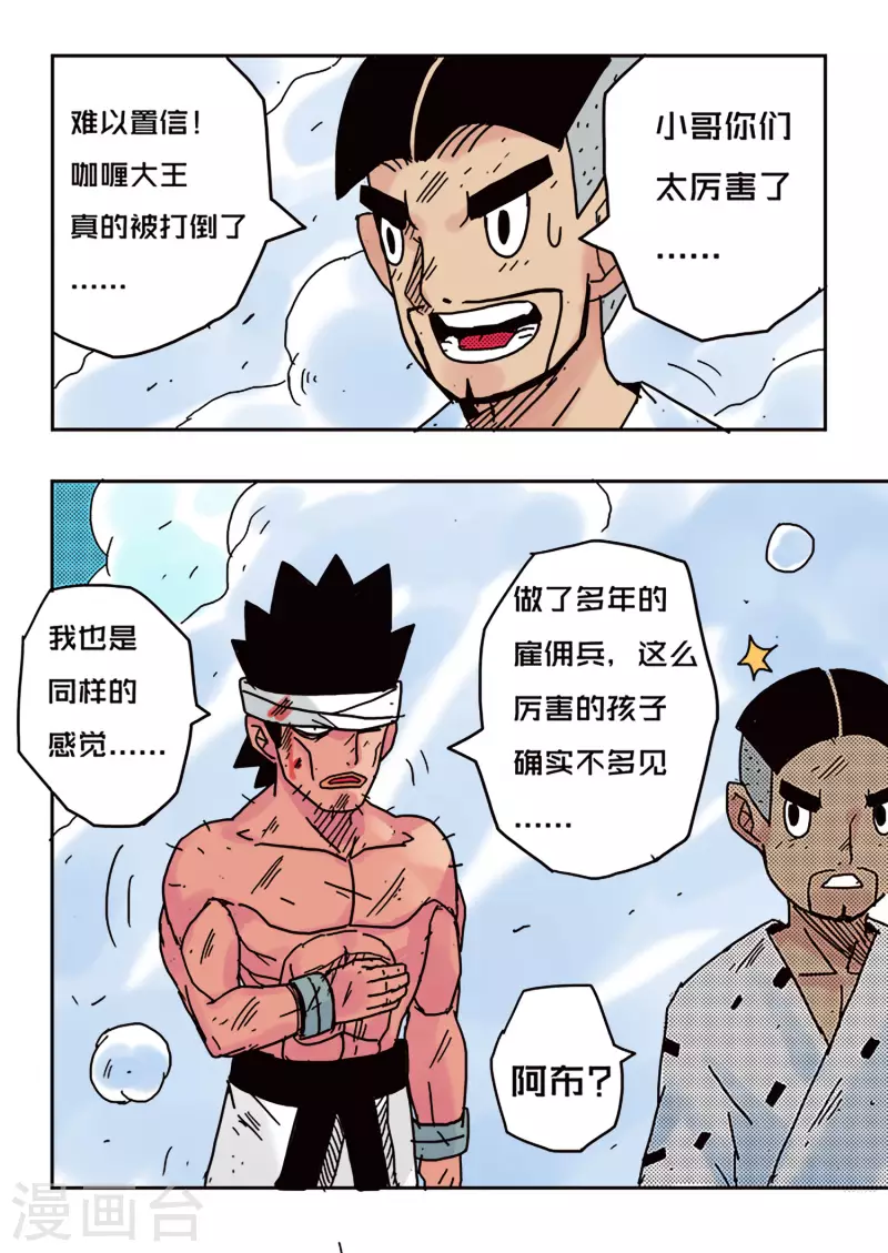 第41话6