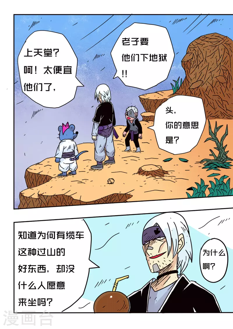 第54话8