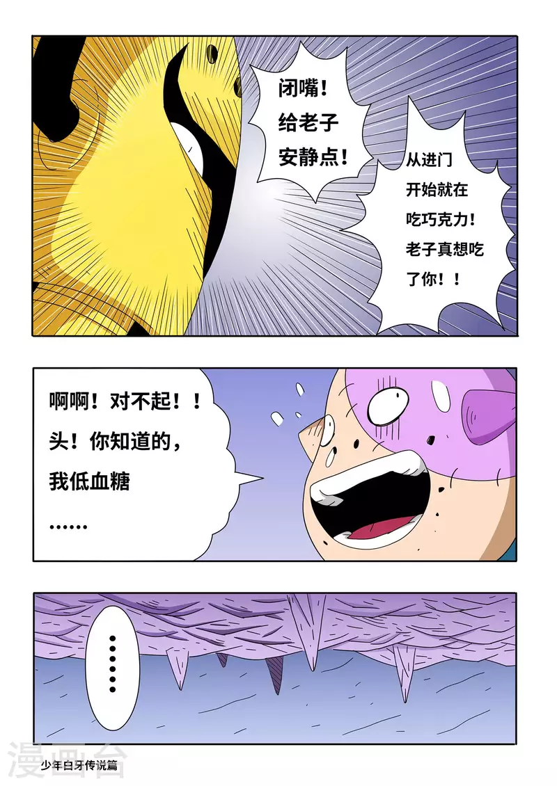 第12话12