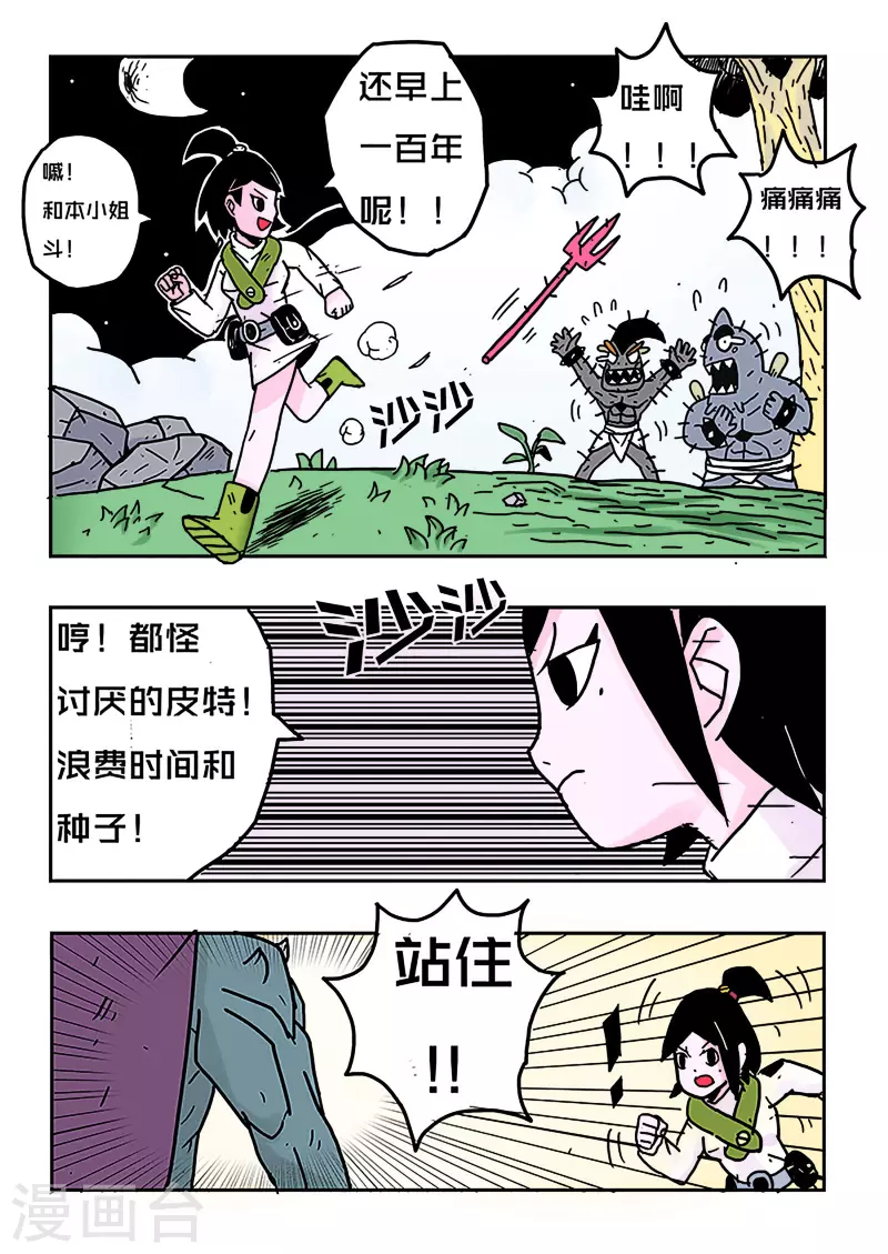 第24话14