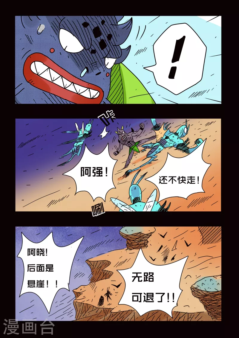 第68话7