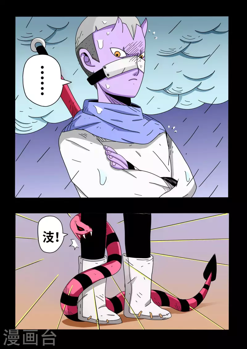 第18话3