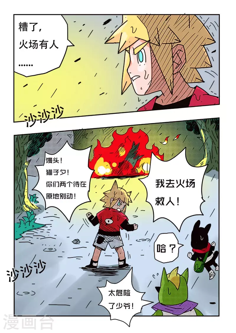 第51话3
