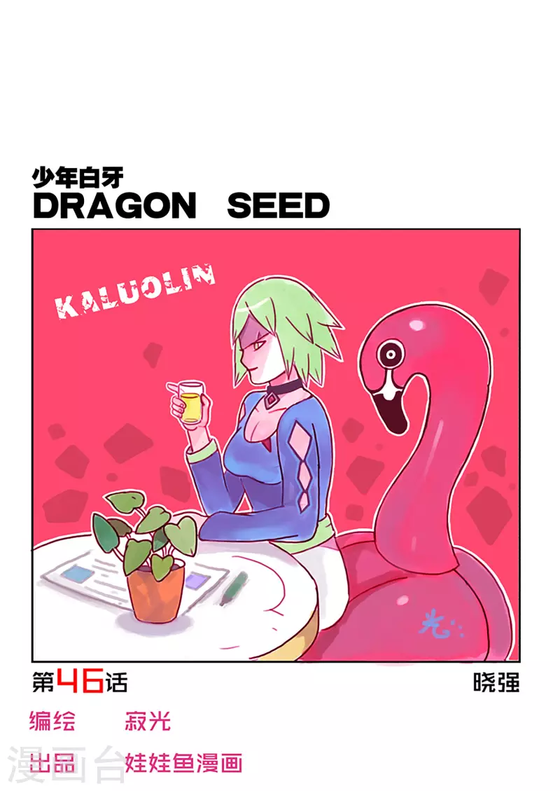 第46话0
