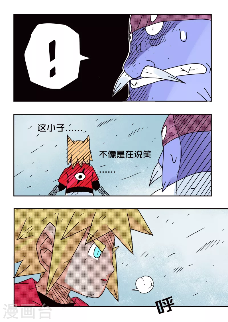 第66话8