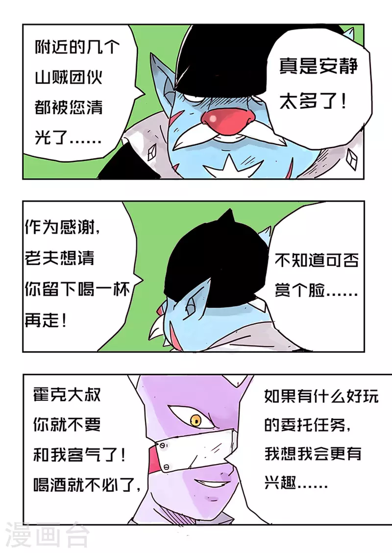 第38话4