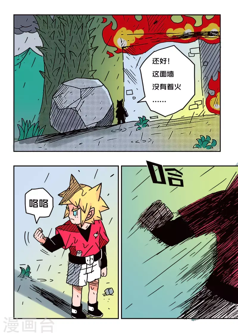 第51话8