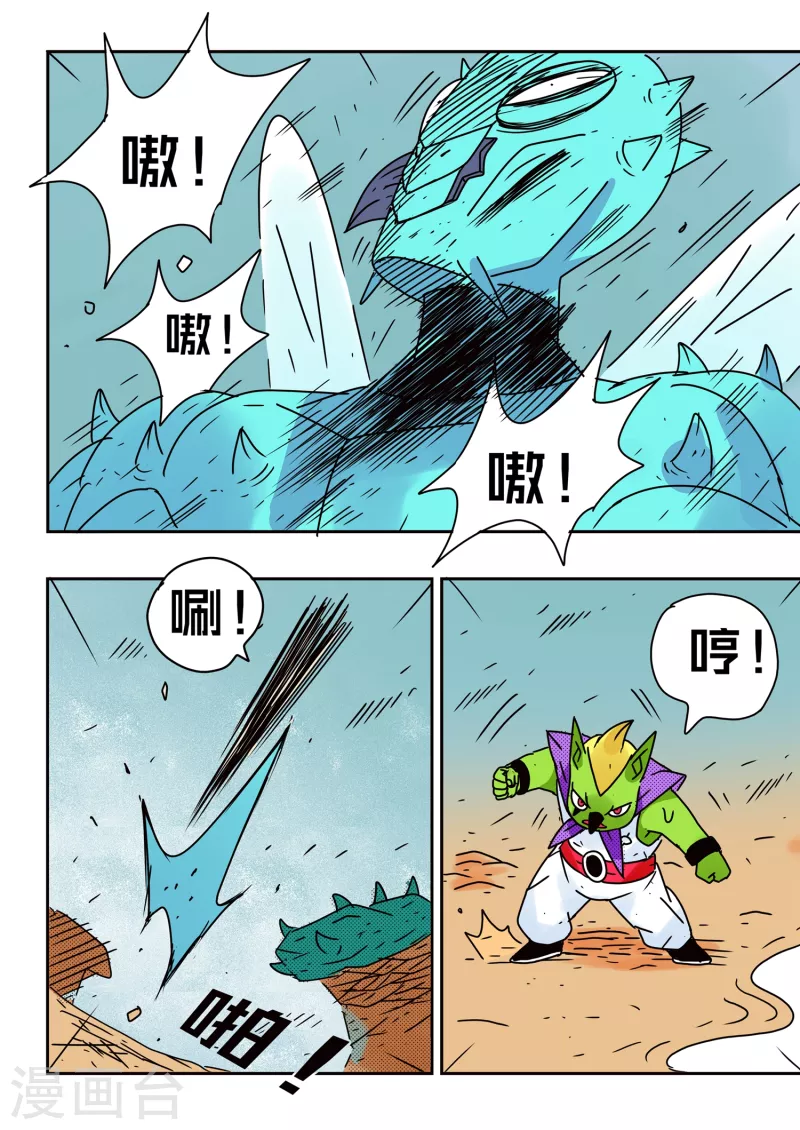 第75话7