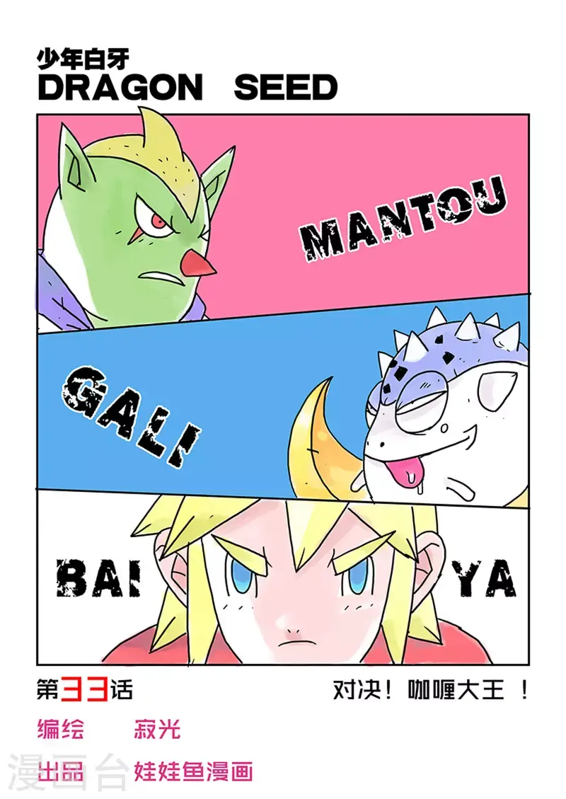 第33话0