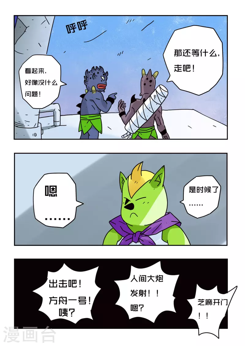 第53话13
