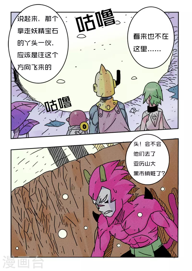 第32话5