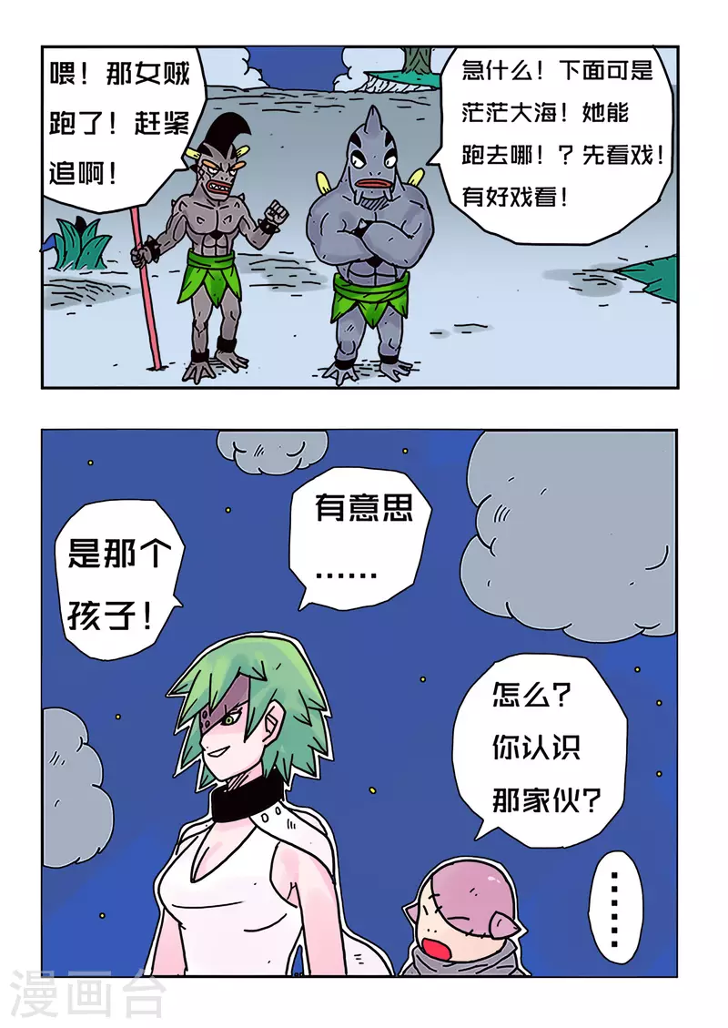 第26话2