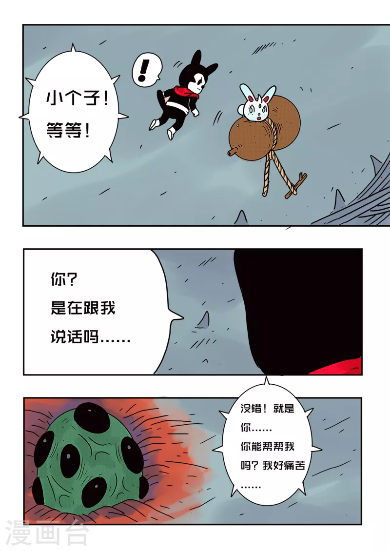 第70话6