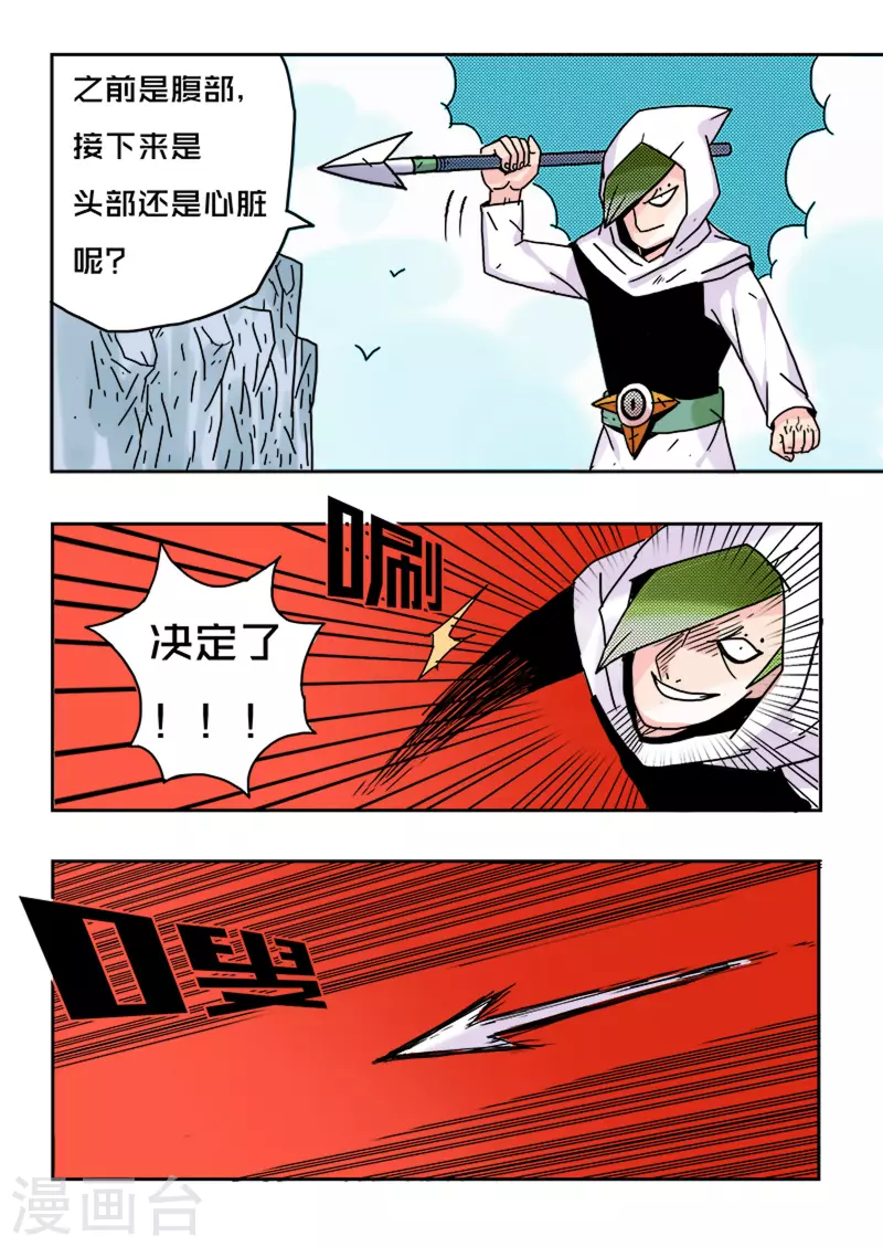 第31话5