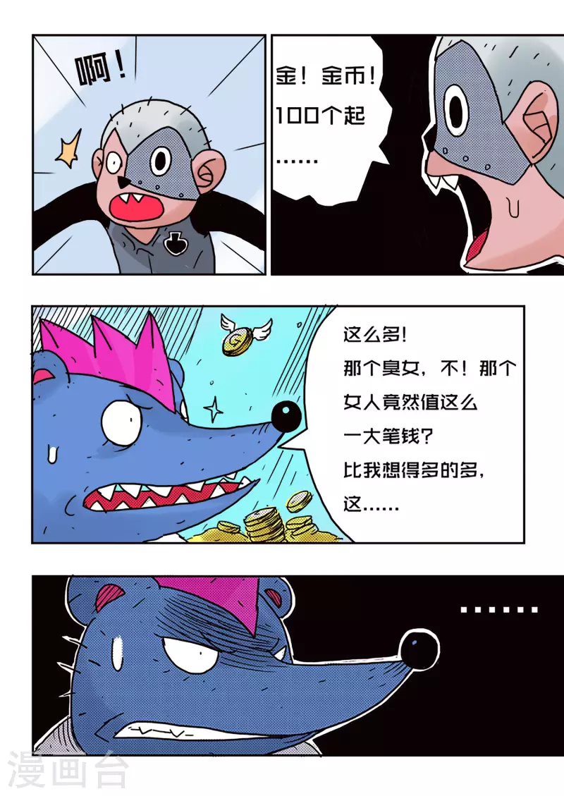 第48话8