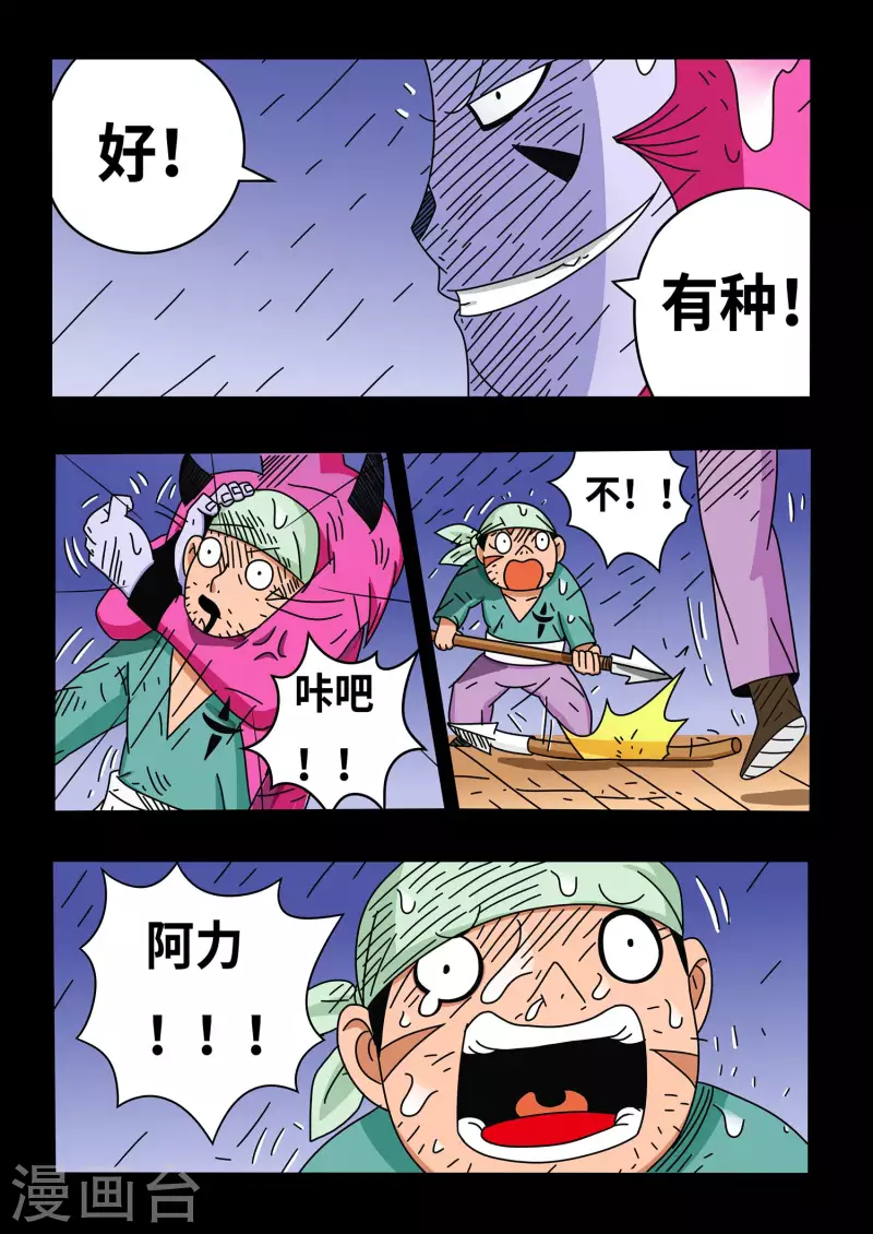 第15话8