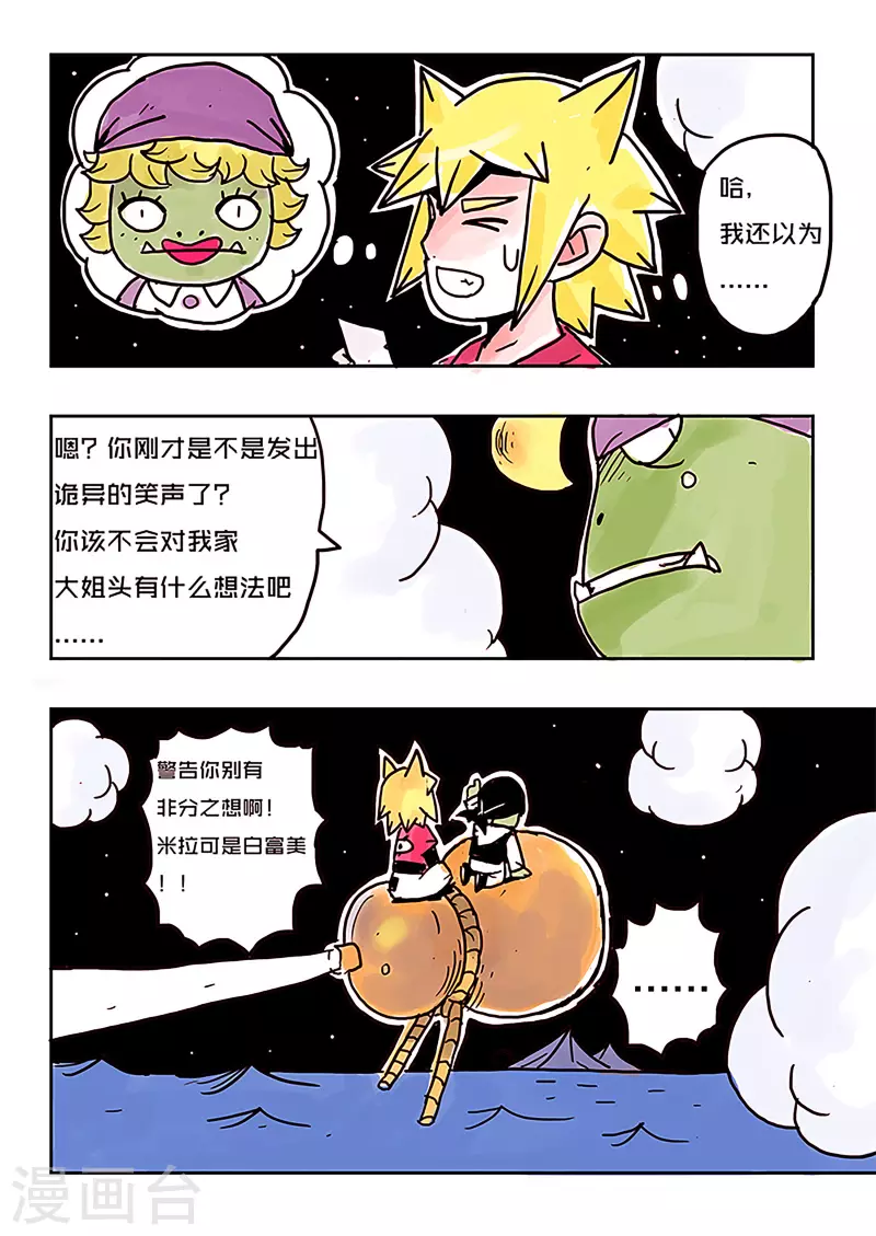 第22话2