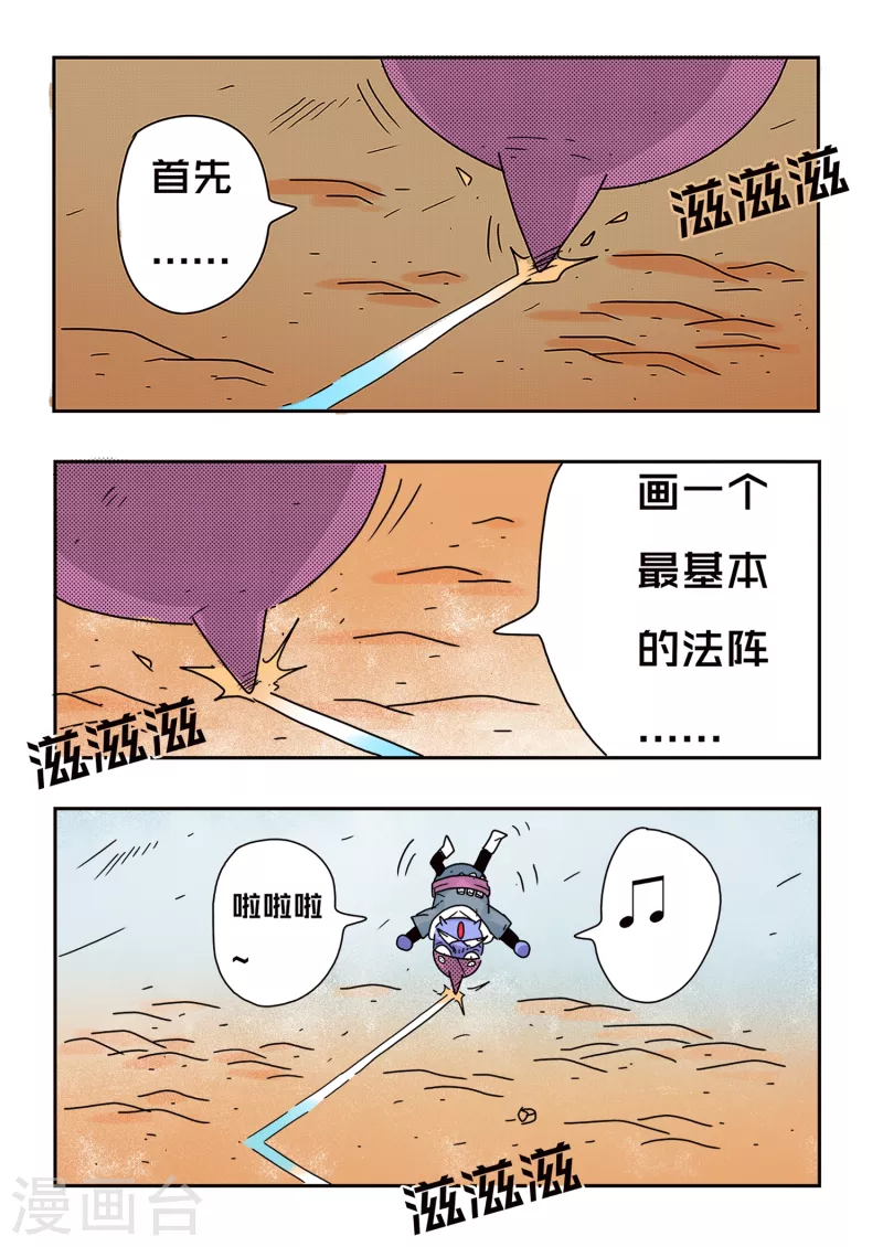 第69话2