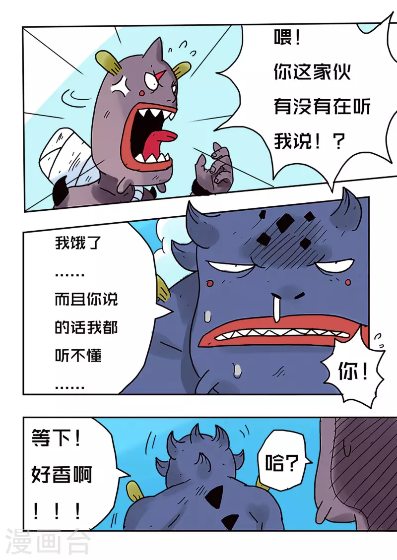 第46话6