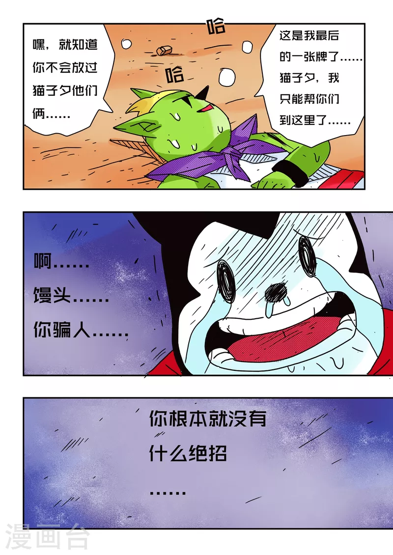 第60话13