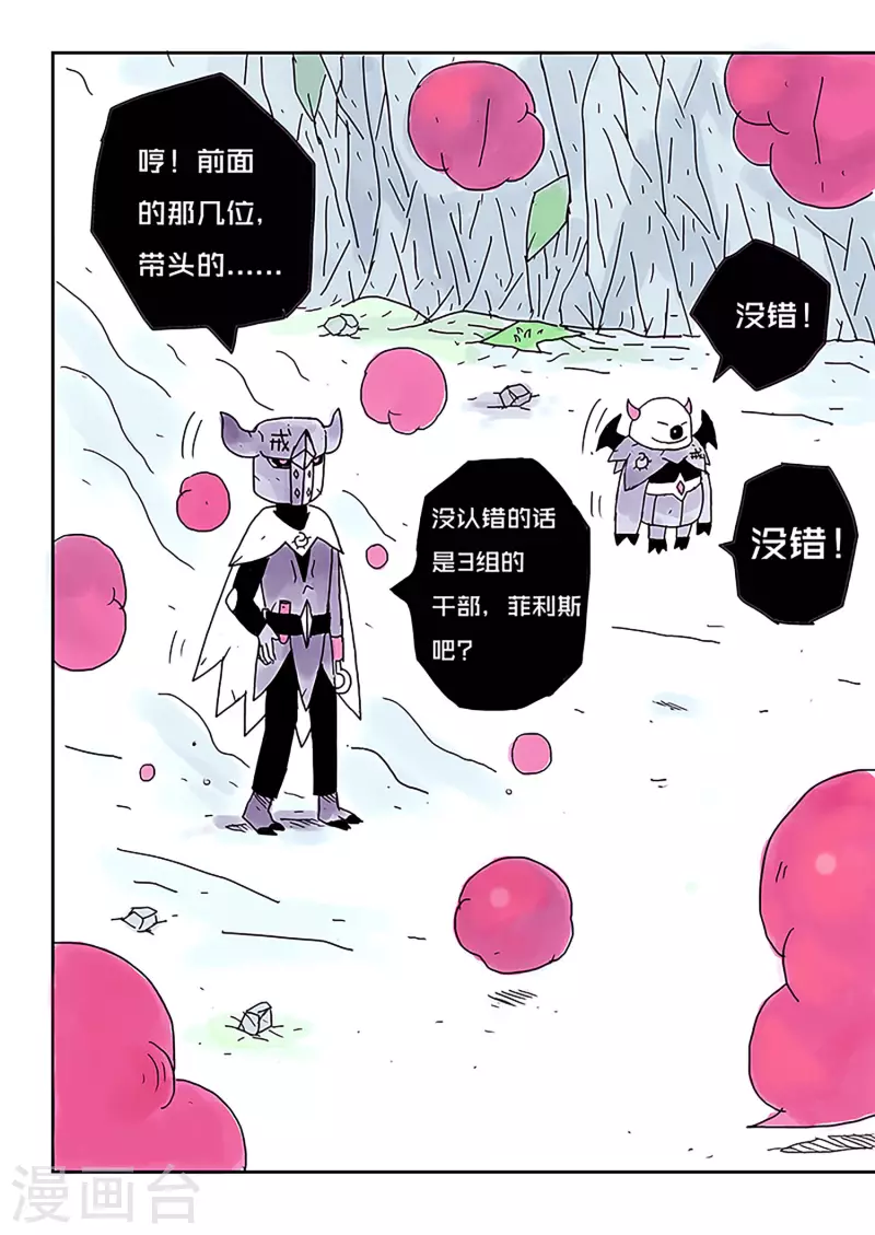 第42话3